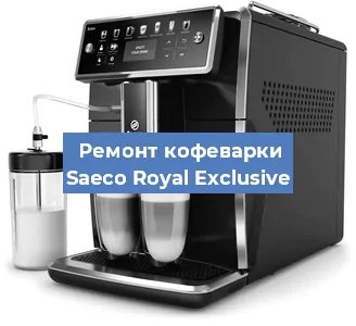 Чистка кофемашины Saeco Royal Exclusive от накипи в Воронеже